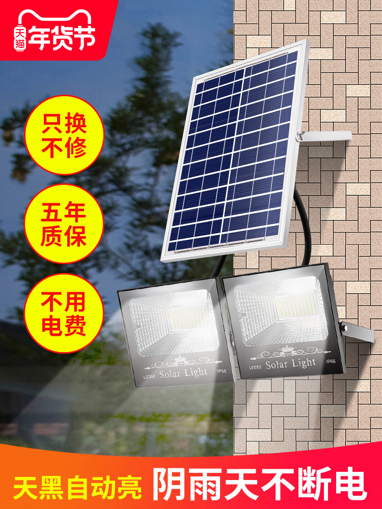 Solar garden light outdoor waterproof home indoor lighting super bright high power one drag two automatic induction night light