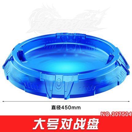 Gyro Combat Disc Oversized Thickened Toro Large Battle Station Magic Boy Gyro Toy Children's Disc
