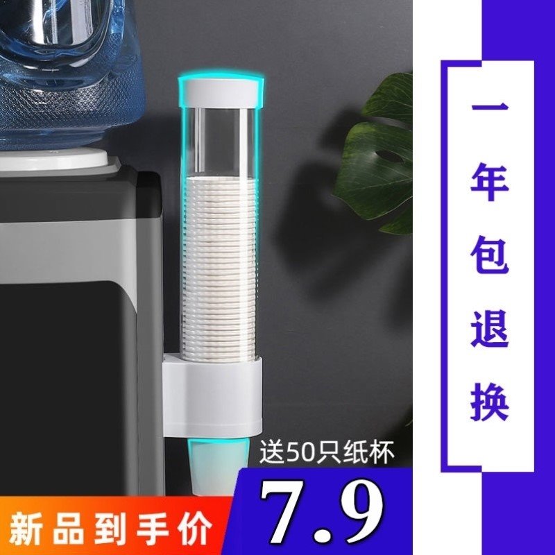 Disposable cup holder, automatic cup extractor, water dispenser, paper cup, plastic cup holder, non-perforated holder
