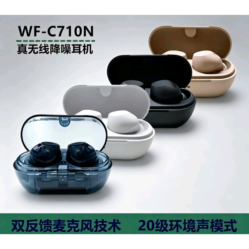 Sony/Sony Wf-C710N True Wireless Bluetooth Headphones with Noise Reduction and In-Ear Design with 20-Level Environmental Sound Sony/Sony Wf-C710N True Wireless Bluetooth Headphones with Noise Reduction and In-Ear Design with 20-Level Environmental Sound