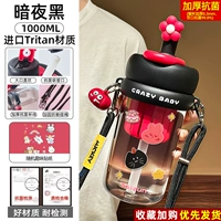 (Импортный антибактериальный тритан) Dark Night Black 1,0 л — бесплатный патч «сделай сам» [термостойкость 120 ℃ + импортный материал + антибактериальный эффект 99,8% всей чашки]