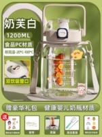 Восстановить 34,9 завтра [Утечка чая] Белый 1200 мл [подарочная 3D наклейка+чашка щетка/соломенная щетка+пластырь] Тепло -резистентный 100 °