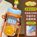 Стакан для молодой матери, летний высококачественный вместительный и большой чайник для детей и взрослых со стаканом