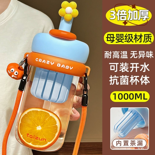 Стакан для молодой матери, летний высококачественный вместительный и большой чайник для детей и взрослых со стаканом