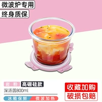 Высоко -борский кремниевый стиль [порошок вишневой вишни] увеличить миску супа 800 мл [уплотнение без утечки]