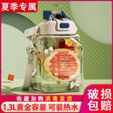 Вместительная и большая высококачественная летняя спортивная бутылка со стаканом, трубочка, ароматизированный чай, чайная чашка, популярно в интернете