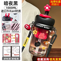 (Толстый антибактериальный тритан) Dark Night Black 1,0 л — бесплатная наклейка DIY/3D + щетка для чашки/трубки [термостойкость 120 ℃ + импортный материал + антибактериальный материал 99,8% всей чашки + утолщение всей чашки 0,3 мм]