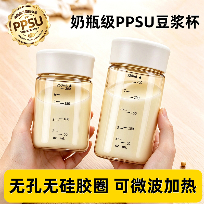 Ppsu Water Cup Without Rubber Ring, Special Soy Milk Cup for Breakfast, High Temperature Resistant, Microwave Safe, Milk Measuring Cup, Portable for On-The-Go Use Ppsu Water Cup Without Rubber Ring, Special Soy Milk Cup for Breakfast, High Temperature Resistant, Microwave Safe, Milk Measuring Cup, Portable for On-The-Go Use