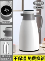 Умный пылезащитный термос из жемчуга, объем 1, Германия