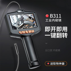Nine-Probe Endoscope High-Definition Camera for Car Engine Repair, Probe Can Turn, Visual Detector for Sewer Pipes