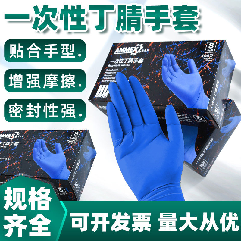 丁腈手套爱马斯食品接触级黑盒耐用100只APFNCHD餐饮厨房宠物多用加厚乳胶橡胶检查手套实验室防护一次性手套