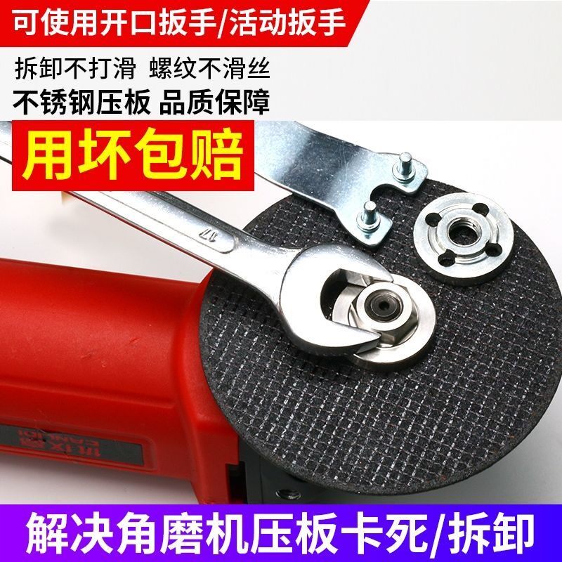 Corner Mill Pressure Plate Press Sheet nut accessories Grinding Angle Mill Universal 100 Multi-functional Wanting retrofit head