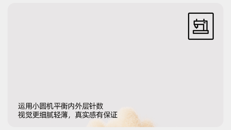 羊毛连裤袜-p掉logo_12_02.gif