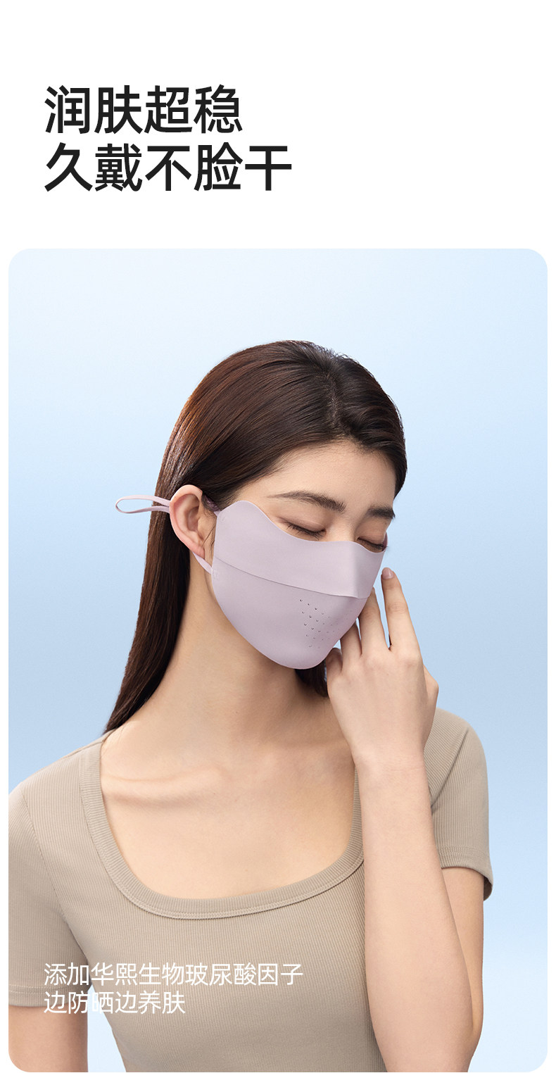 小野和子 【关晓彤同款】  防晒口罩 冰薄系列  护眼角   初恋粉   均码 【皮肤科医生毛越苹教授推荐】