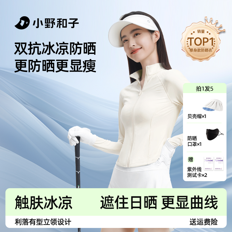 【周易然カップルスタイル】小野和子日焼け止め服スリムレディースジャケット2025新型UV日焼け止め服