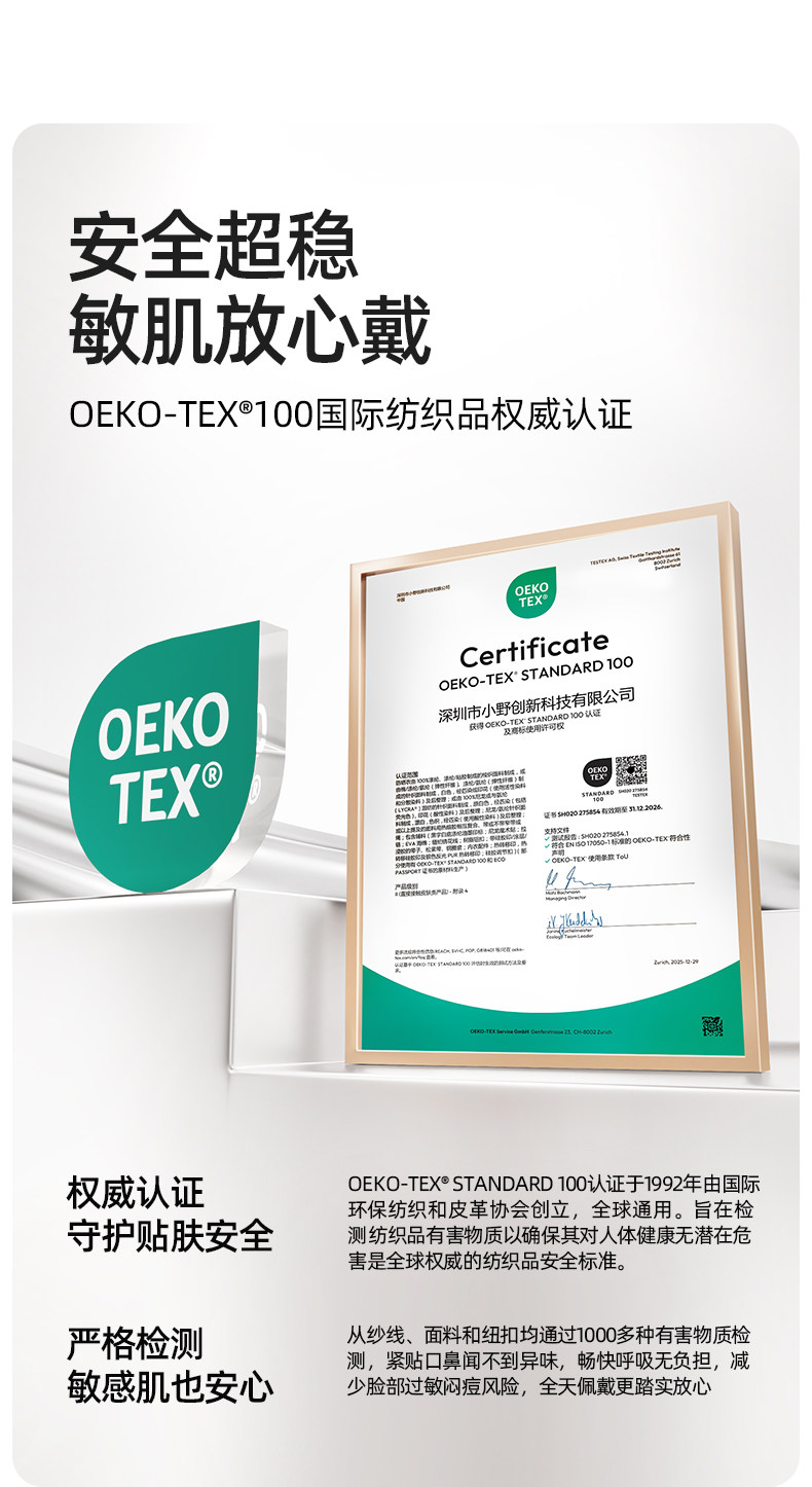 小野和子 【关晓彤同款】  防晒口罩 冰薄系列  护眼角   初恋粉   均码 【皮肤科医生毛越苹教授推荐】