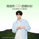 Подарочная коробка, одежда для защиты от солнца, дышащая рубашка, медицинская маска, штаны, юбка, солнцезащитная шляпа, защита от солнца, полный комплект