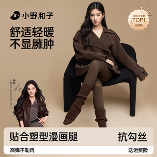 小野和子千金袜丝袜女薄款耐勾丝高级感咖色女秋冬耐穿高腰连裤袜