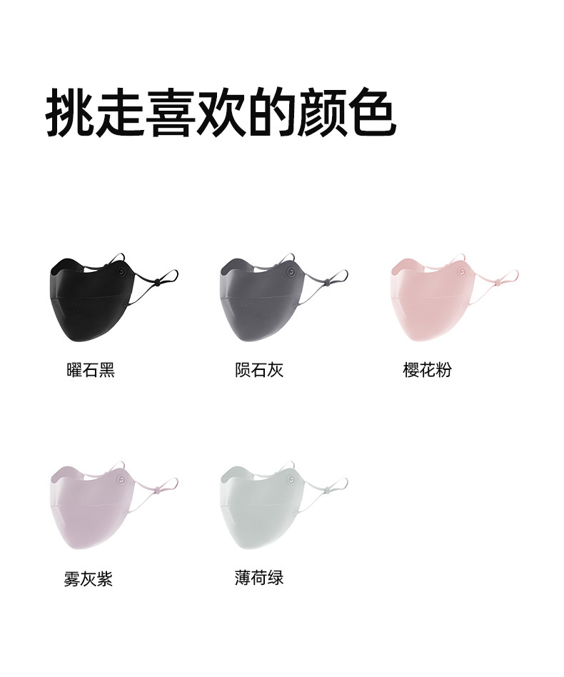 小野和子 【关晓彤同款】  防晒口罩 冰薄系列  护眼角   初恋粉   均码 【皮肤科医生毛越苹教授推荐】