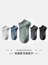 South Pole socks Mens socks Mens short socks Spring summer season New Xinjiang cotton Deodorant Sweat and breathable black pure color men Low to help short