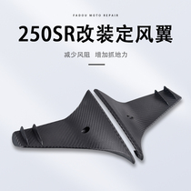 Spring Wind 250SR track version Official Tongan Modified Wind Wing Carbon Fiber Bird Mouth Diversion Moto Accessories