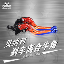 Benali 502c 752s Brain horn Young Lion 250500302 s Yellow Dragon 600 modified clutch handlebar