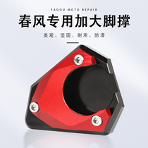 Spring Wind NK400 650 400GT 650GT 2020-2021 modified to enlarge footbrace base side brace accessories