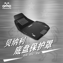 Application of Benali Jinpeng 502X TRK502 modified engine protection plate chassis diversion cover under guard plate accessories