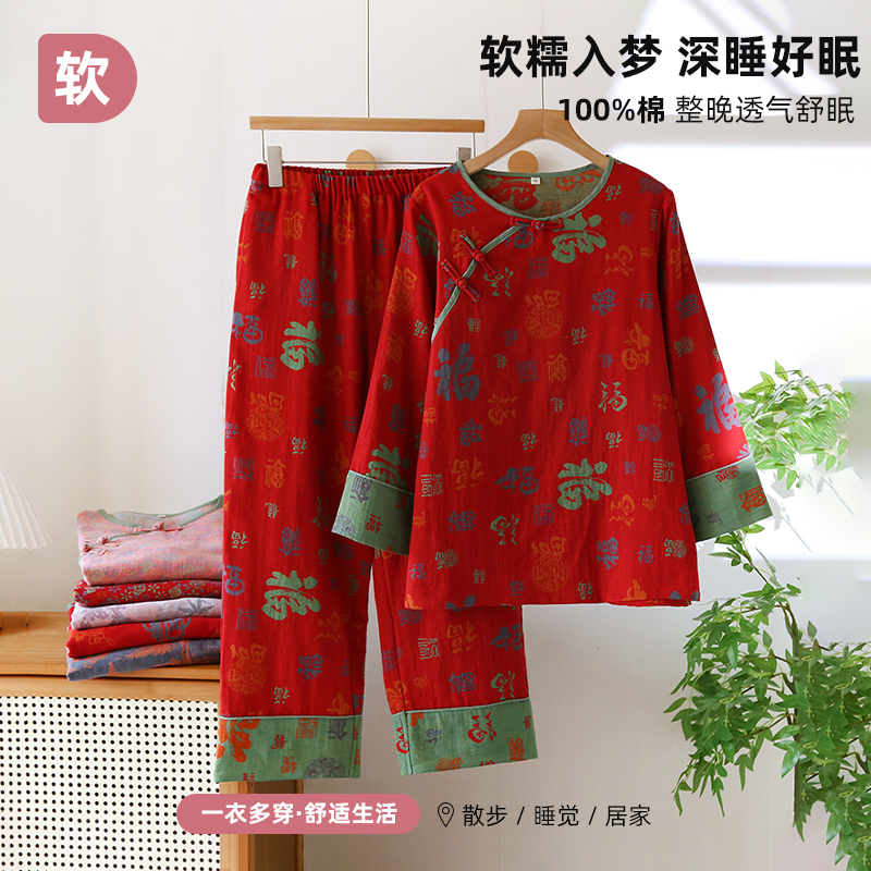 Duofu Chinese-Style Ethnic Pajamas for Middle-Aged and Elderly Women, Bright Red Spring and Autumn Pure Cotton Gauze Home Wear Set, Thin Style