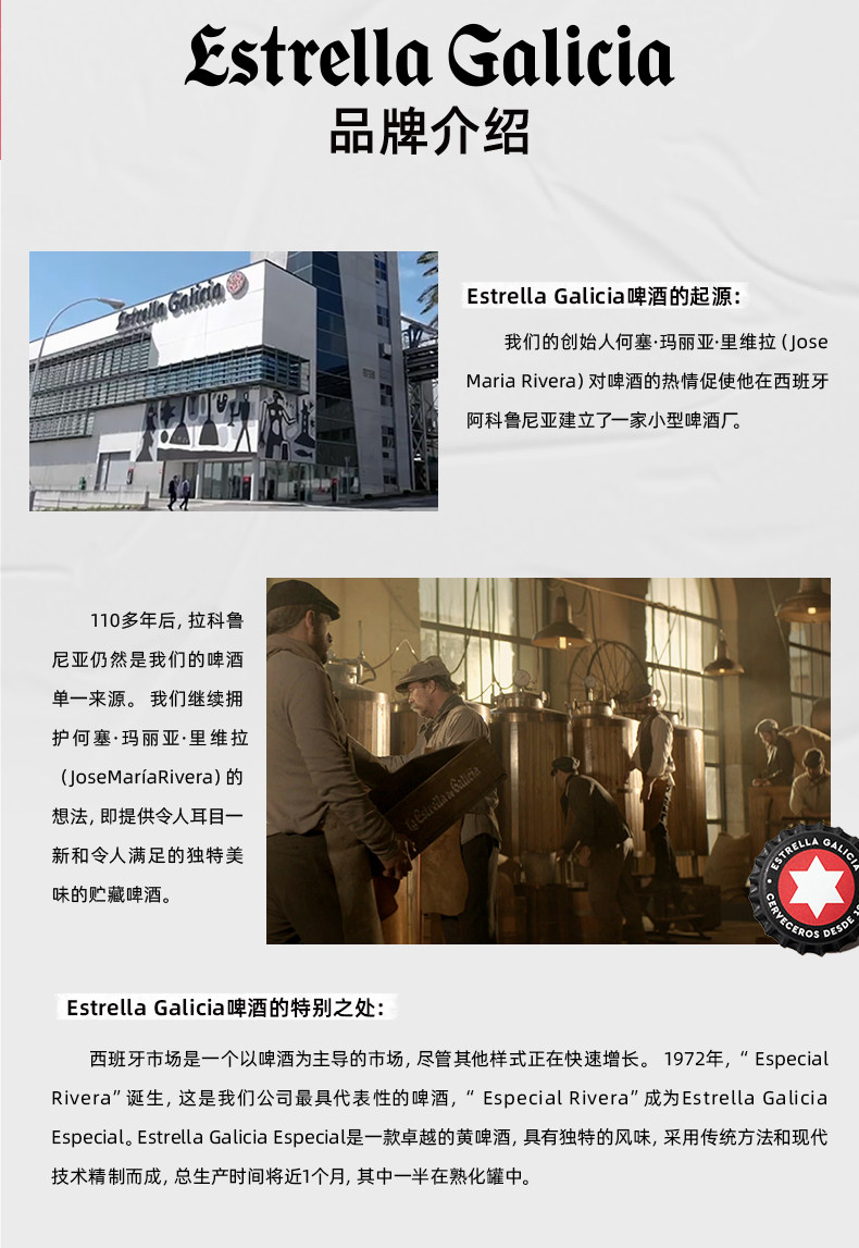 临期值哭!西班牙进口:500mlx6罐 埃斯特拉 特别版 拉格黄啤 18元包邮(之前12罐装58元) 值值值-买手聚集的地方