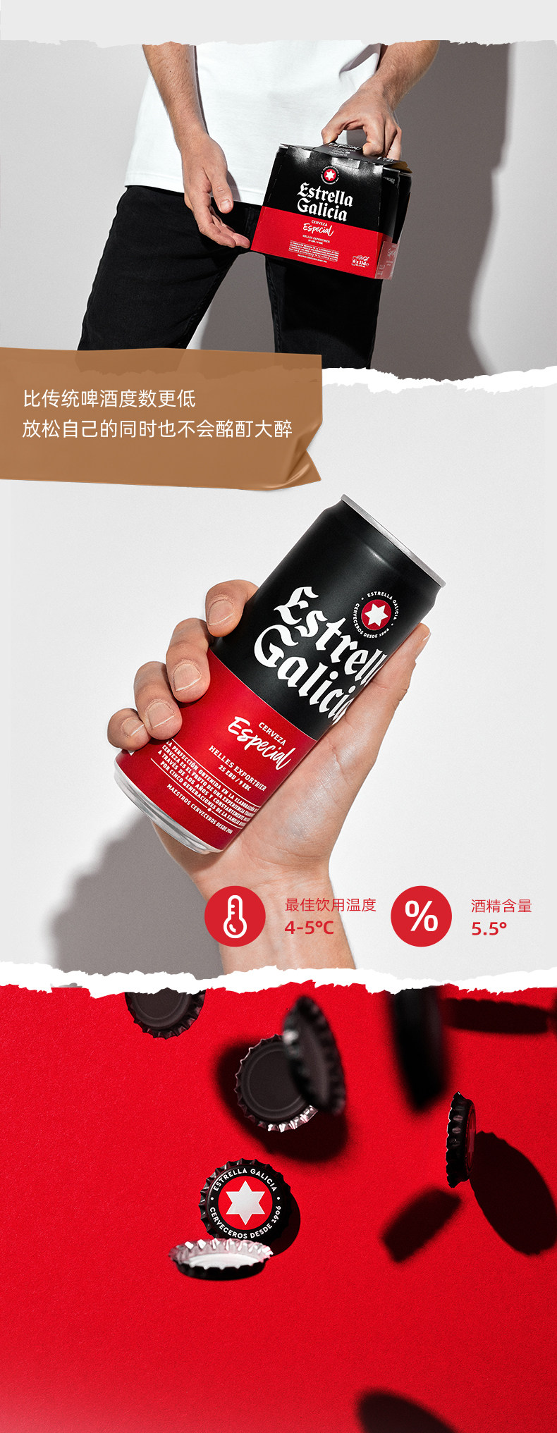 临期值哭!西班牙进口:500mlx6罐 埃斯特拉 特别版 拉格黄啤 18元包邮(之前12罐装58元) 值值值-买手聚集的地方