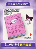 [Порезать себя] Куромимомеи