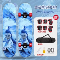 Ао Бин ⭐ Обычная модель [износостойкое колесо] + бесплатный подарочный пакет.