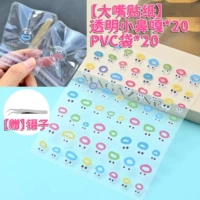 Наклейка, пинцет из ПВХ, 20 шт, 20 шт