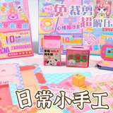 Игрушка, оригами, круглосуточный магазин, «сделай сам», 3D, подарок на день рождения