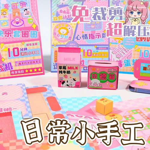 Игрушка, оригами, круглосуточный магазин, «сделай сам», 3D, подарок на день рождения