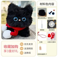 Черный кроличьи котенок [Отправить материал для материала + учебник]