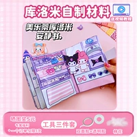 Curomometi+производственные материалы+аксессуары доставки