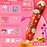 Горячая распродажа ⭐nezha❤3d печать [модель длительной зарядки]