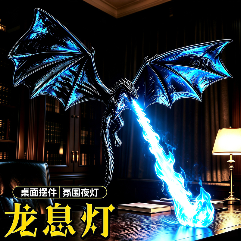 Dragon Breath Lamp Flying Dragon Fire-Breathing Creative Night Light Atmosphere Desktop Creative Toy Ornament Flame Table Lamp for Boys Dragon Breath Lamp Flying Dragon Fire-Breathing Creative Night Light Atmosphere Desktop Creative Toy Ornament Flame Table Lamp for Boys