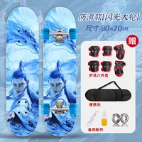 Ао Бин ⭐ противоскользящая модель [большая вспышка] + бесплатный подарочный пакет