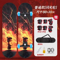 Разделение плоти ⭐Обычный стиль [Flash Wheel] + бесплатный подарочный набор