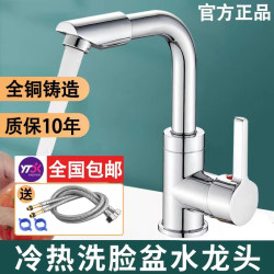 Basin Faucet All-Copper Hot and Cold Water Two-In-One Washbasin Basin Washbasin Bathroom Countertop Basin Faucet