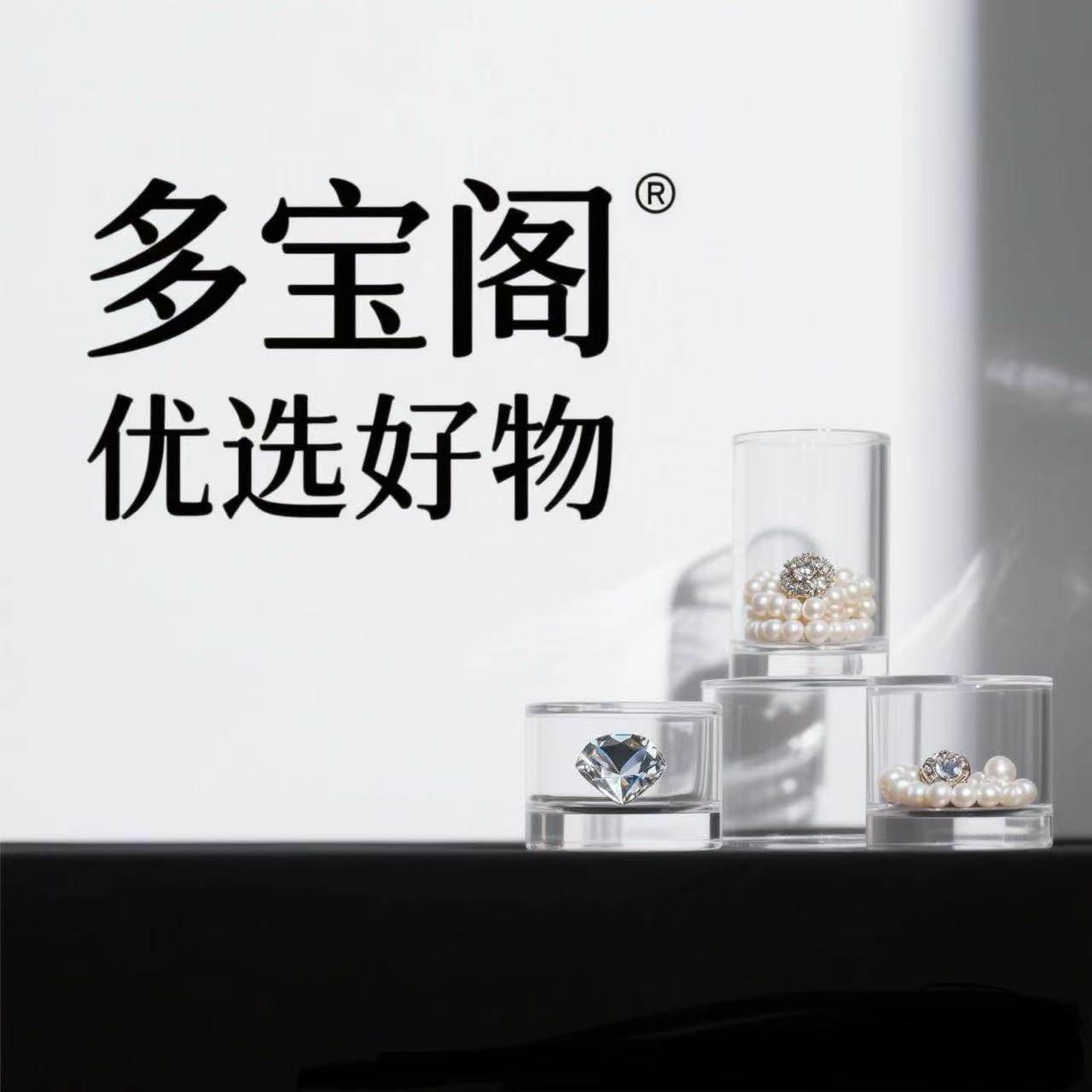 多宝阁优选好物