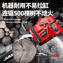 Jiapu imported fuel-saving high-horsepower chain saw gasoline saw four-stroke logging saw tree saw felling tree sawing saw
