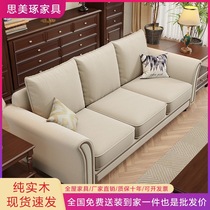 American sofa small apartment living room fabric sofa light luxury fabric sand full solid wood frame fabric sofa