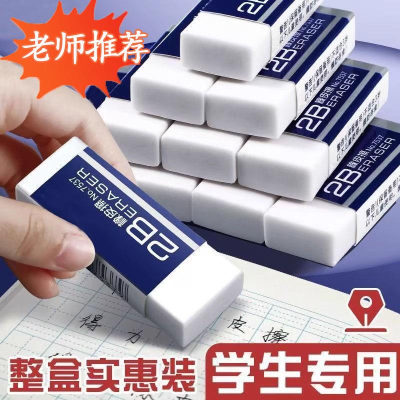 Art 2B Eraser for Drawing, No Debris, White Eraser, Suitable for Elementary School Students, Pencil Eraser, Hb, Non-Toxic, Leaves No Marks Art 2B Eraser for Drawing, No Debris, White Eraser, Suitable for Elementary School Students, Pencil Eraser, Hb, Non-Toxic, Leaves No Marks
