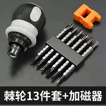 Ratchet dual-purpose screwdriver double-headed cross-shaped mini screwdriver retractable labor-saving industrial-grade screwdriver multi-functional