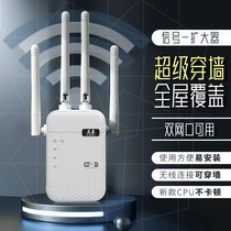 新wifi信号放大器家用路由器网络增强器接收穿墙扩展器加强无线网