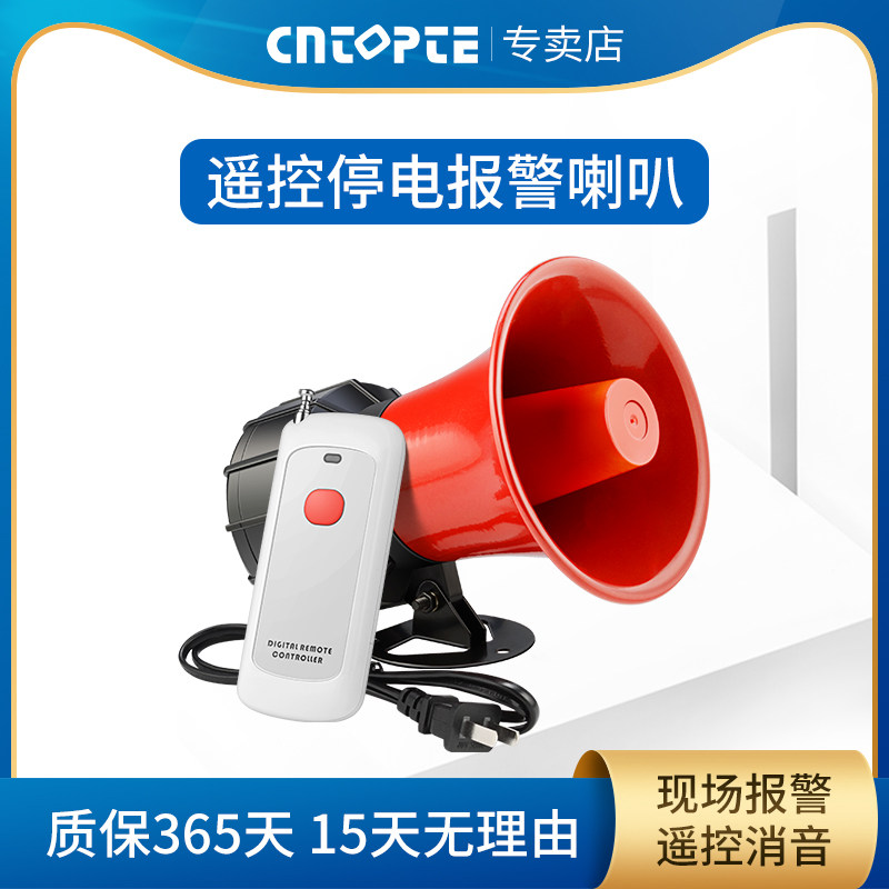 Remote control power off alarm 220V Farm fishpond power outage calls 380V three-phase electrical deficiency to remind horn-Taobao